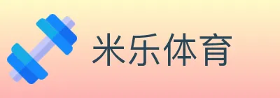 米乐体育 logo